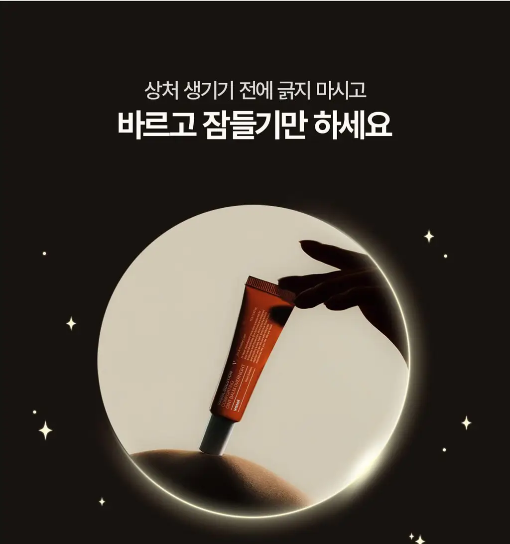 [Y존 보습] 바솔 컴포팅 오인트 밤 오버나이트 12g 상세페이지 22